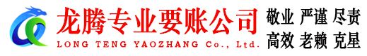 徐汇收债公司